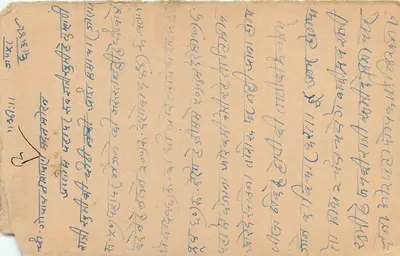 Stan Jaipur — kartka pocztowa z pieczątką i znaczkiem pocztowym — wydawca Jaipur State — Rewers