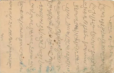 Estado de Jaipur — carta postal oficial — editor Estado de Jaipur, número de série não visível — Verso