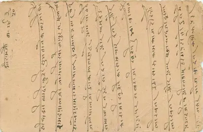 Stan Jaipur — Karta pocztowa — wydawca Jaipur State, numer serii 1/4A — Rewers