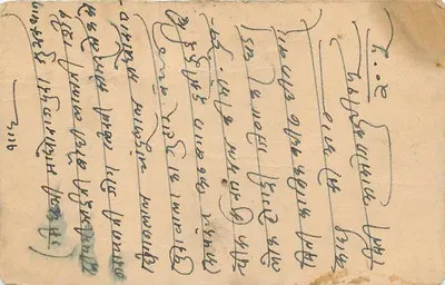 Stan Jaipur — karta pocztowa z znakiem pocztowym i obliterationem — wydawca Jaipur State, numer seryjny 1/4A — Rewers