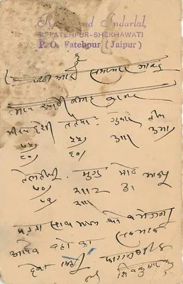 Stan Jaipur — Karta pocztowa — Wydawca: Jaipur State, numer seryjny 50 — Rewers