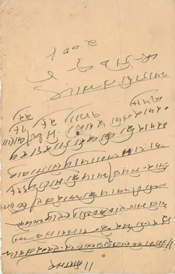 Stan Jaipur — kartka pocztowa z pieczątką i znaczkiem — wydawca Jaipur State — Rewers