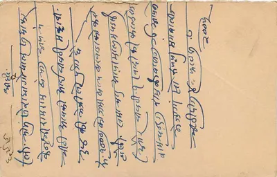 Jaipur State — karta pocztowa z znaczkiem 1A — wydawca Jaipur State — Rewers