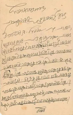 Jaipur State — karta pocztowa z znaczkiem 1/4 A — wydawca Jaipur State — Rewers