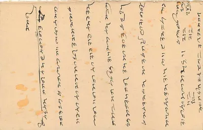 Stan Jaipur — karta pocztowa z znakiem pocztowym i tekstem w devanagari — wydawca Stan Jaipur — Rewers