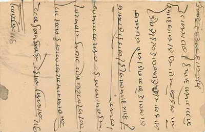 Stan Jaipur — kartka pocztowa — wydawca Jaipur State, nr serii 1A — Rewers