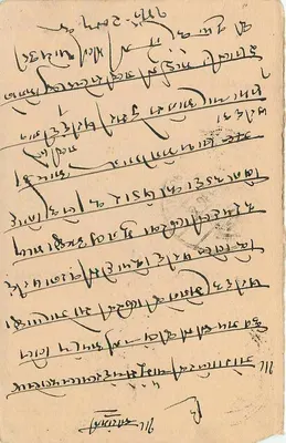 Stan Jaipur — kartka pocztowa datowana 3 grudnia 1948 — wydawca Jaipur State, nr serii 1/4A — Rewers