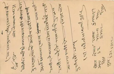 Stan Jaipur — karta pocztowa z znaczkiem 4A — wydawca Jaipur State — Rewers