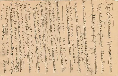 Stan Jaipur — kartka pocztowa z pieczęcią i znaczkiem pocztowym — wydawca Jaipur State — Rewers