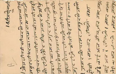 Stan Jaipur — kartka pocztowa z pieczątką i znakami pocztowymi — wydawca Jaipur State — Rewers