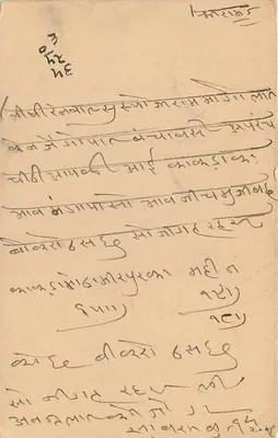 Stan Jaipur — karta pocztowa z pieczęcią i znaczkiem — wydawca Jaipur State — Rewers