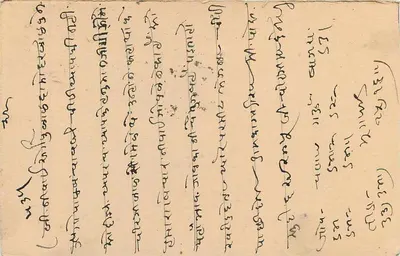 Estado de Jaipur — carta postal com selo e carimbo de uso — editor desconhecido, número de série não visível — Verso