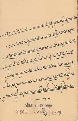 Stan Jaipur — kartka pocztowa z znaczkiem 1/4 A — wydawca Stan Jaipur — Rewers