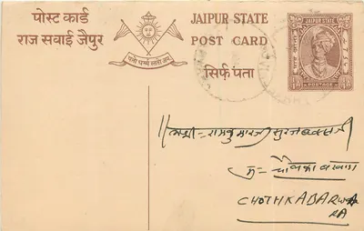 Stan Jaipur — pocztówka — Wydawca: Jaipur State, numer seryjny nie widoczny