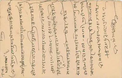 Jaipur State — oficjalna kartka pocztowa — wydawca Jaipur State — Rewers