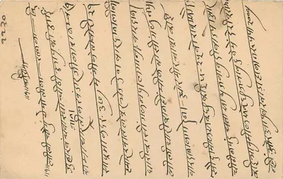 Stan Jaipur — kartka pocztowa z tekstem w devanagari i pismem ręcznym — wydawca Jaipur State — Rewers