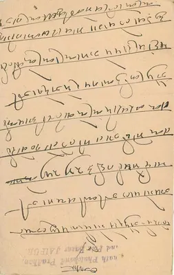 Stan Jaipur — kartka pocztowa z pieczątką i nadrukiem — wydawca nieznany — Rewers