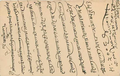Stan Jaipur — kartka pocztowa z pieczątką i znaczkiem przesyłki — wydawca Jaipur State — Rewers