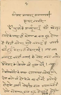 Stan Jaipur — pocztówka z znaczkiem 1A — wydawca Jaipur State — Rewers