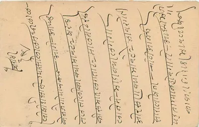 Stan Jaipur — oficjalna kartka pocztowa — wydawca Jaipur State, numer seryjny nie widoczny — Rewers