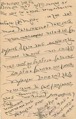 Stan Jaipur — kartka pocztowa z tekstem w devanagari i pismem ręcznym — wydawca Jaipur State, numer serii nieczytelny — Rewers