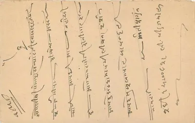 Stan Jaipur — oficjalna karta pocztowa — wydawca Jaipur State, numer seryjny 1/4A — Rewers