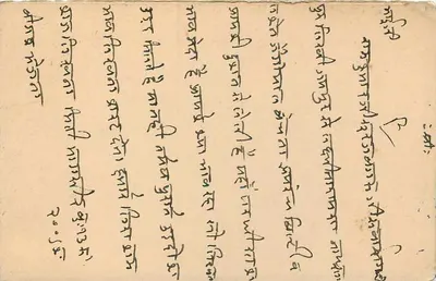 Stan Jaipur — kartka pocztowa z znaczkiem 1A — wydawca Jaipur State — Rewers
