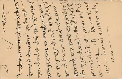 Jaipur State — pocztówka z znaczkiem 1/4 A — wydawca Jaipur State — Rewers
