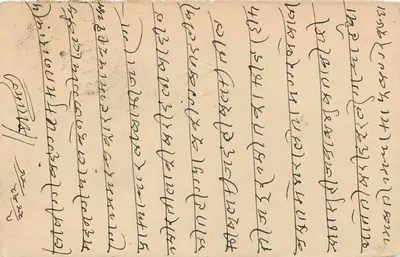 Stan Jaipur — kartka pocztowa z znaczkiem i tekstem w pismie devanagari — wydawca Jaipur State — Rewers