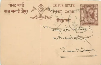 Stan Jaipur — kartka pocztowa z pieczęcią 1/4A — wydawca Jaipur State