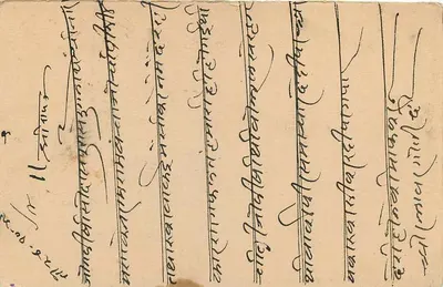 Stan Jaipur — kartka pocztowa z znaczkiem 1/4 A — wydawca Stan Jaipur — Rewers