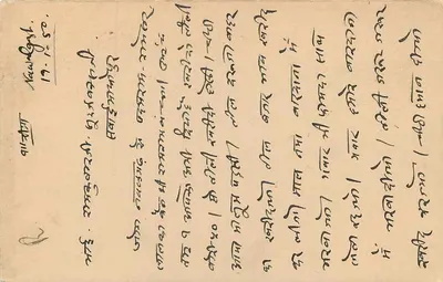 Stan Jaipur — pocztówka z pieczątką 1A — wydawca Jaipur State — Rewers