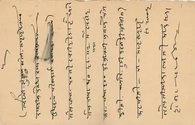 Stan Jaipur — kartka pocztowa z pieczątką i znaczkiem pocztowym — wydawca Jaipur State — Rewers