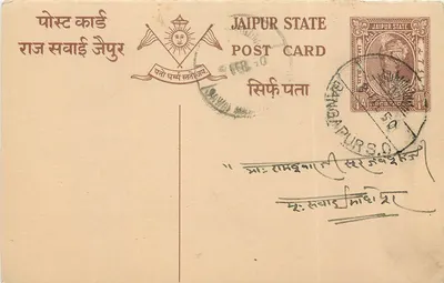 Stan Jaipur — oficjalna kartka pocztowa — wydawca Jaipur State, numer serii nie widoczny