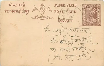 Stan Jaipur — oficjalna kartka pocztowa — wydawca Jaipur State, numer serii nie widoczny