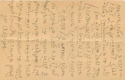Kuchaman — indyjska kartka pocztowa z znaczkiem 5 annas — nieznany wydawca — Rewers
