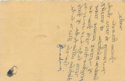 Sourat — Kartka pocztowa wysłana 2 listopada 1966 — wydawca nieodczytalny — Rewers