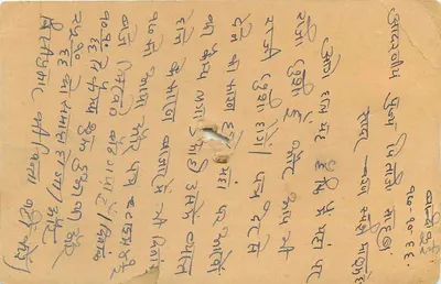 Deoli (Tank) - Rajasthan — indyjska kartka pocztowa z pieczęcią i nadrukiem — Rewers