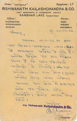 Bishwanath Kailashchandra & Co. — Handlowcy soli i agenci komisyjni — Jezioro Sambar (Rajasthan) — 1966 — Rewers