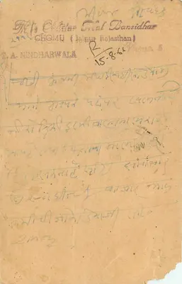 Indyjska karta pocztowa — znaczek 4 annas — datowana 15.8.66 — odbiorca w Chomu (Jaipur, Rajasthan) — Rewers