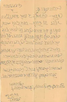 Kuchaman City — carta postal indiana com texto em hebraico — editor não visível — Verso