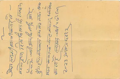 Chhotaae - Shankarlae, à Kuchaman (Rajasthan) — karta pocztowa indyjska z nadrukowaniem — Rewers