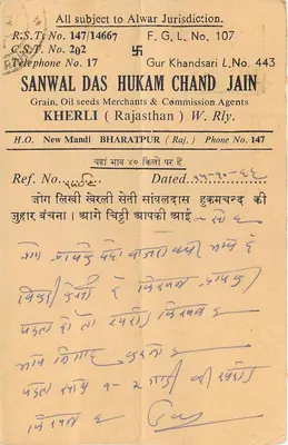 Kherli - Rajasthan — kartka pocztowa handlowa — wydawca nie widoczny — Rewers