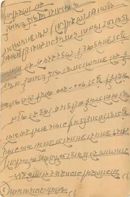 Indyjska kartka pocztowa — tekst w pismie devanagari — znak pocztowy zielony i pieczątka — Rewers
