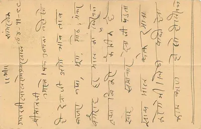 Indyjska kartka pocztowa — Kuchaman City — wydawca nieznany, numer seryjny nie widoczny — Rewers