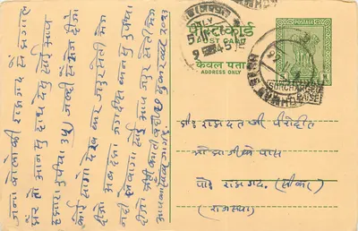 Carte postale indiana — texto em escrita devanagari — carimbo e datação de Surat