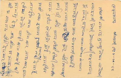 Carte postale indiana — texto em escrita devanagari — carimbo e datação de Surat — Verso