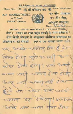 Jorhat — Assam — kartka pocztowa z tekstem drukowanym i pismem ręcznym — Rewers