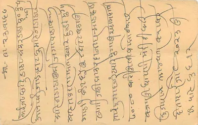 Chhoti Lall — Santkar Lall — Kuchaman (Raj) — indyjska kartka pocztowa z nadrukami — Rewers