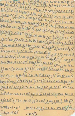 Indyjska kartka pocztowa — tekst w pismie devanagari — znak pocztowy i pieczęć — Rewers